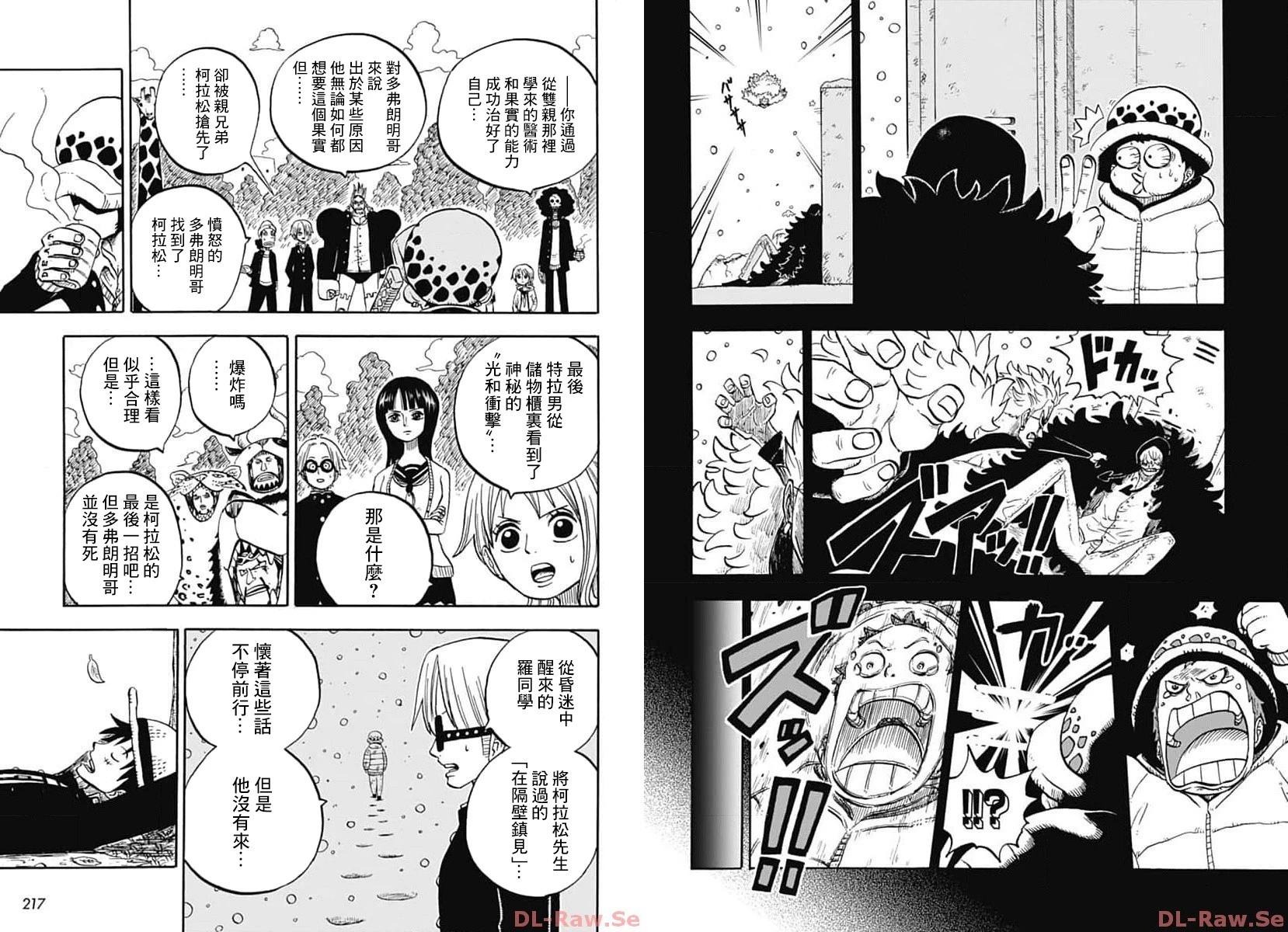 航海王學園 - 第40話 - 1