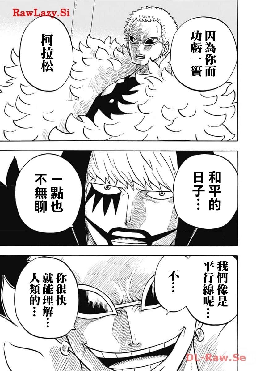 航海王學園 - 第42話 - 1
