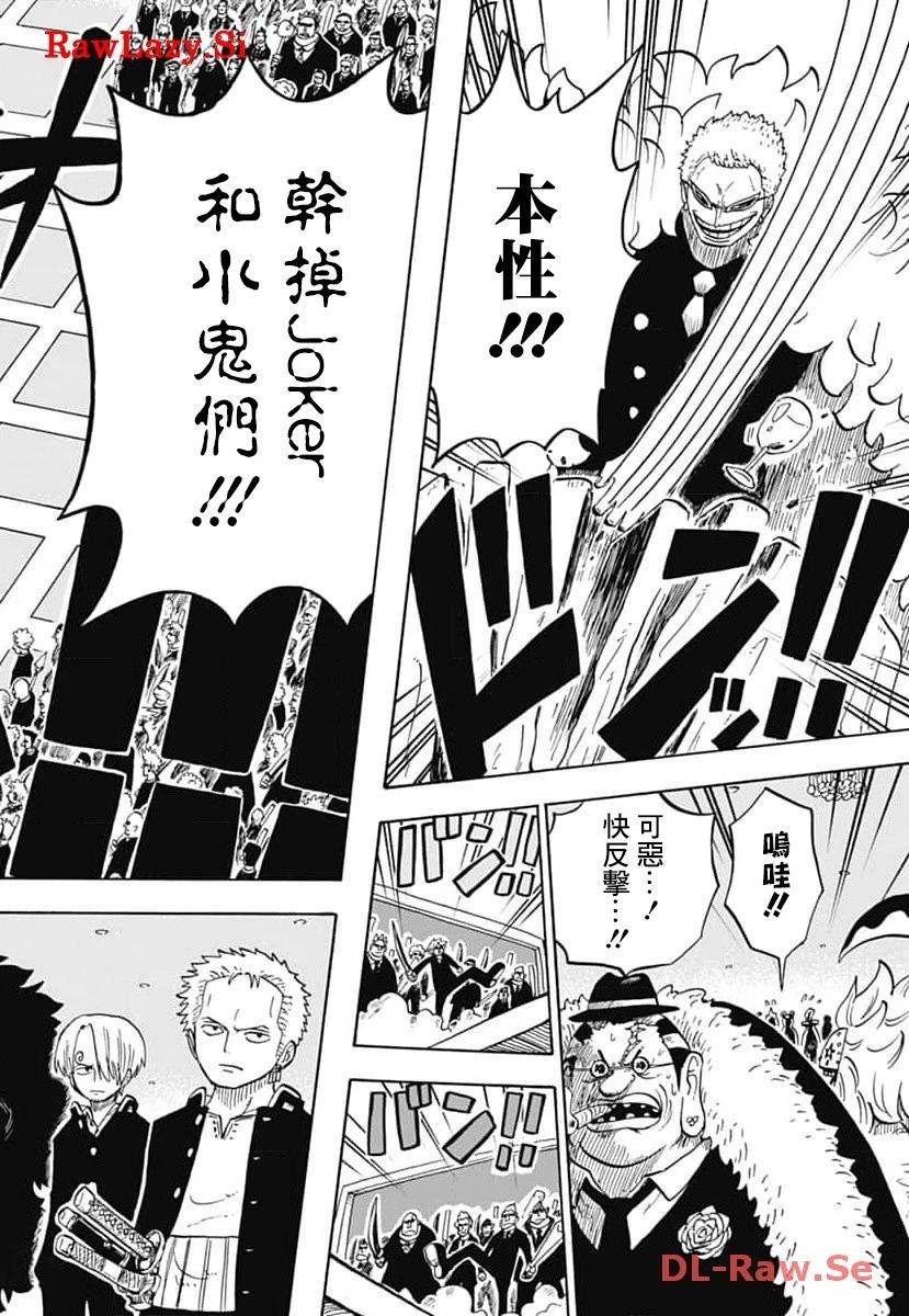 航海王學園 - 第42話 - 2