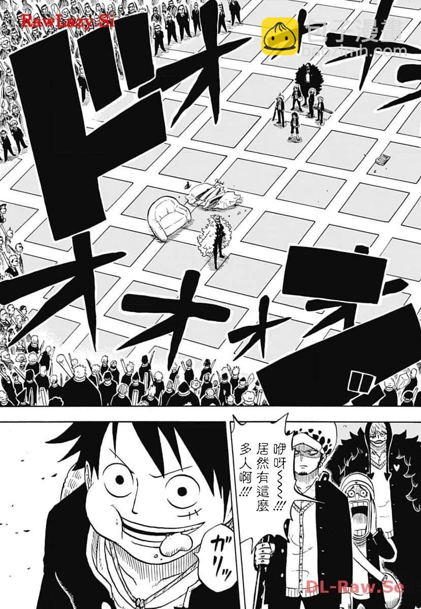 航海王學園 - 第42話 - 3
