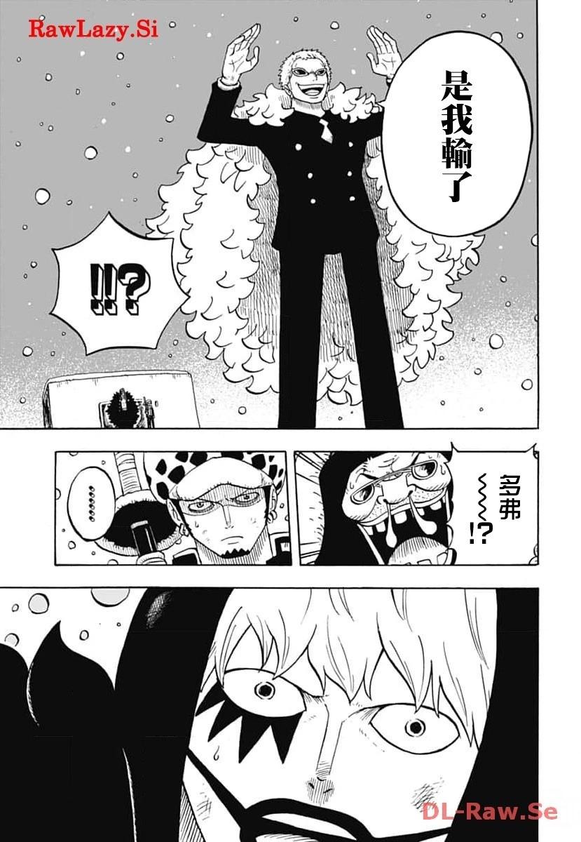航海王學園 - 第42話 - 1