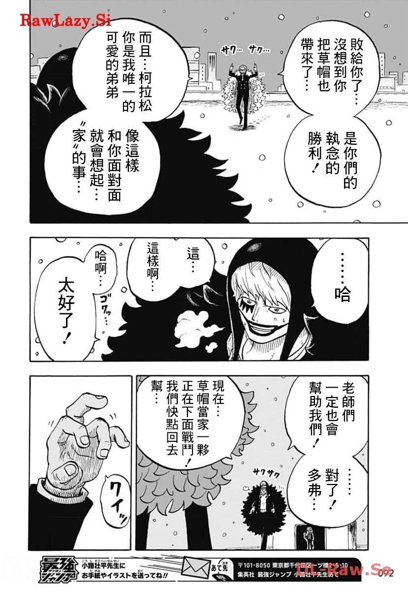 航海王學園 - 第42話 - 2