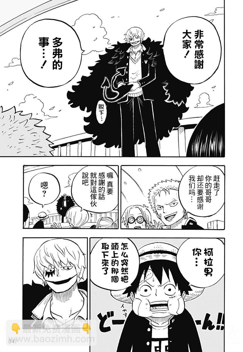 航海王學園 - 第44話 - 5