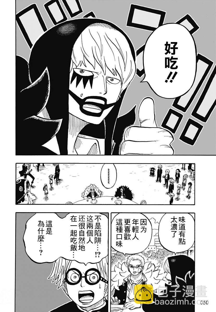 航海王學園 - 第44話 - 2