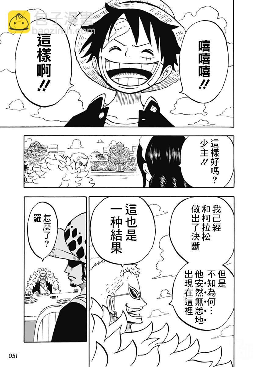 航海王學園 - 第44話 - 3