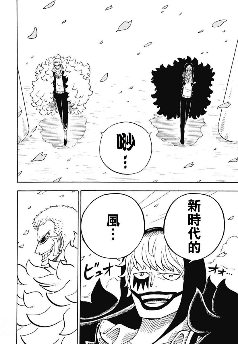 航海王學園 - 第44話 - 4