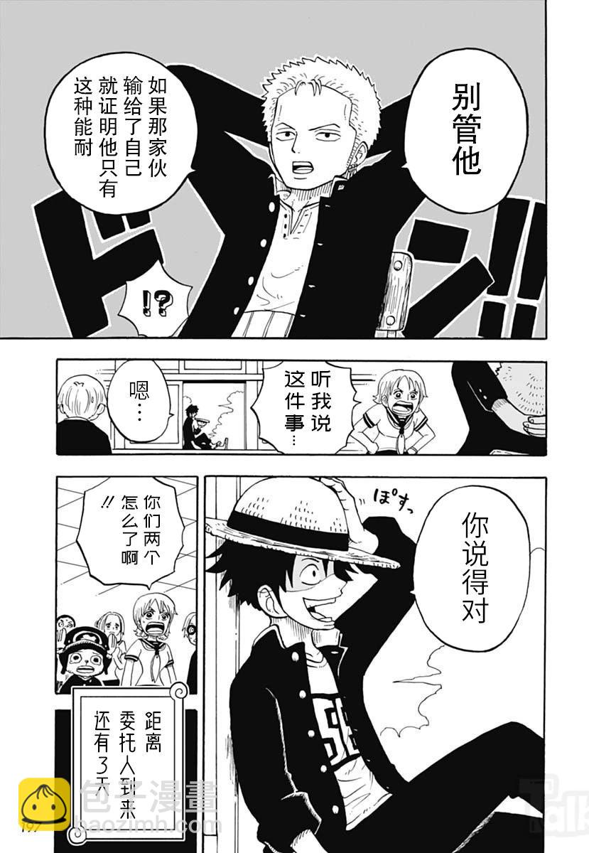航海王學園 - 第46話 - 3