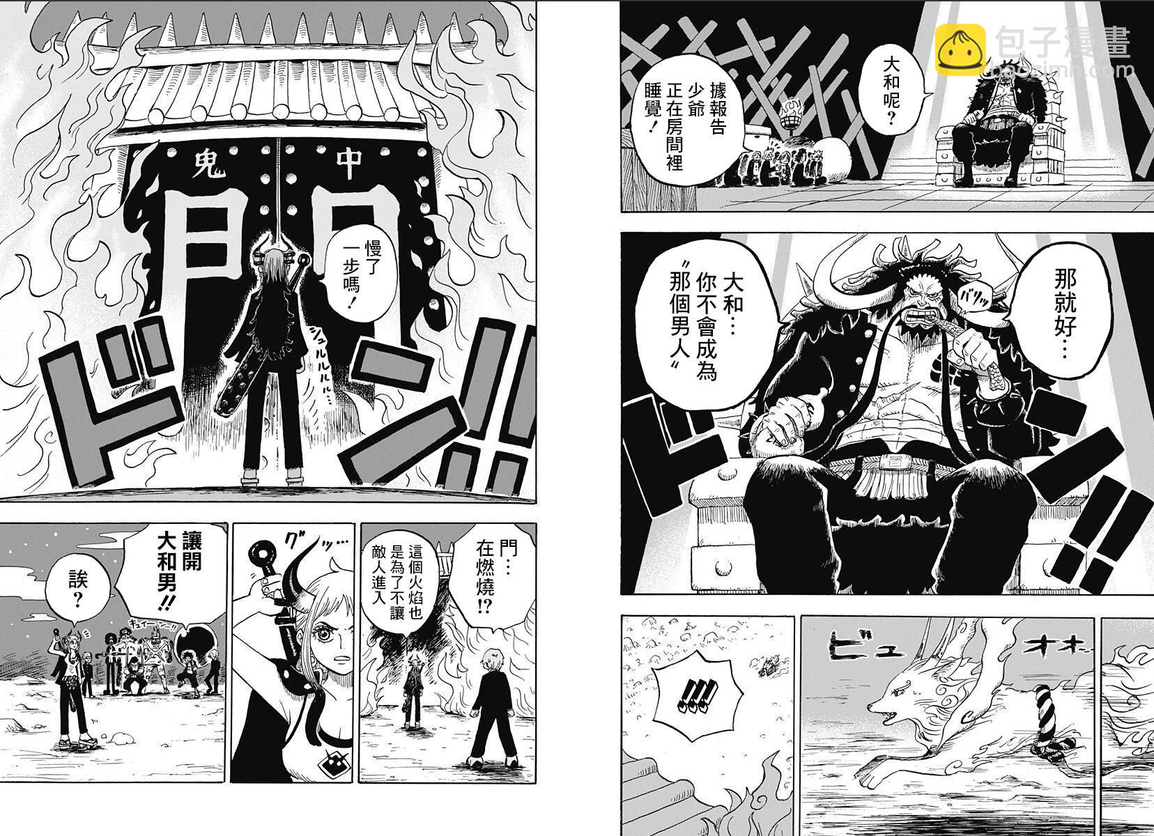 航海王學園 - 第33話 - 2