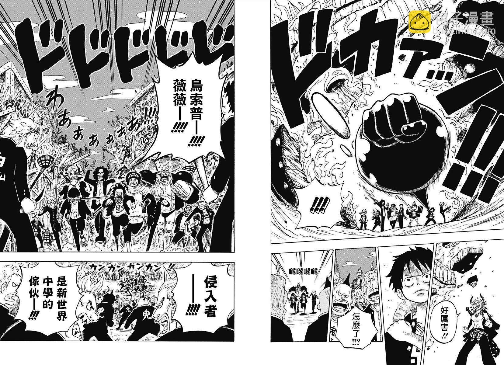 航海王學園 - 第33話 - 3