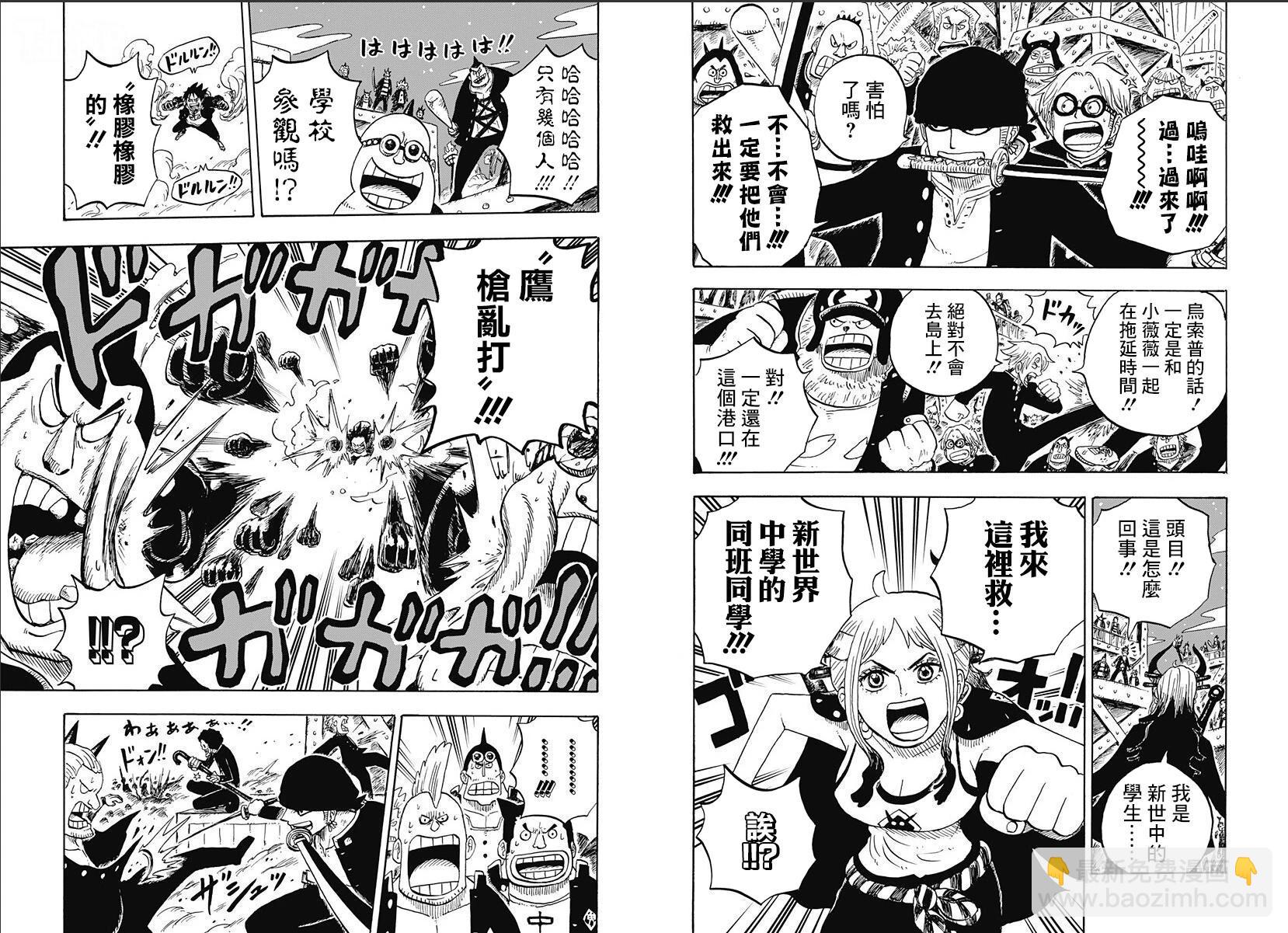 航海王學園 - 第33話 - 4