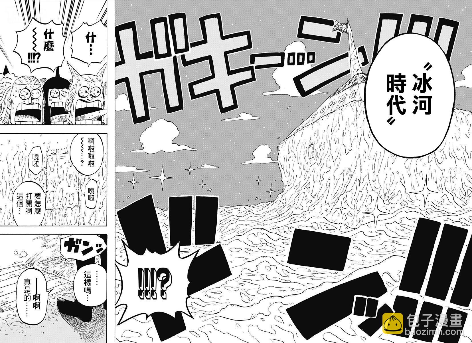 航海王學園 - 第33話 - 3