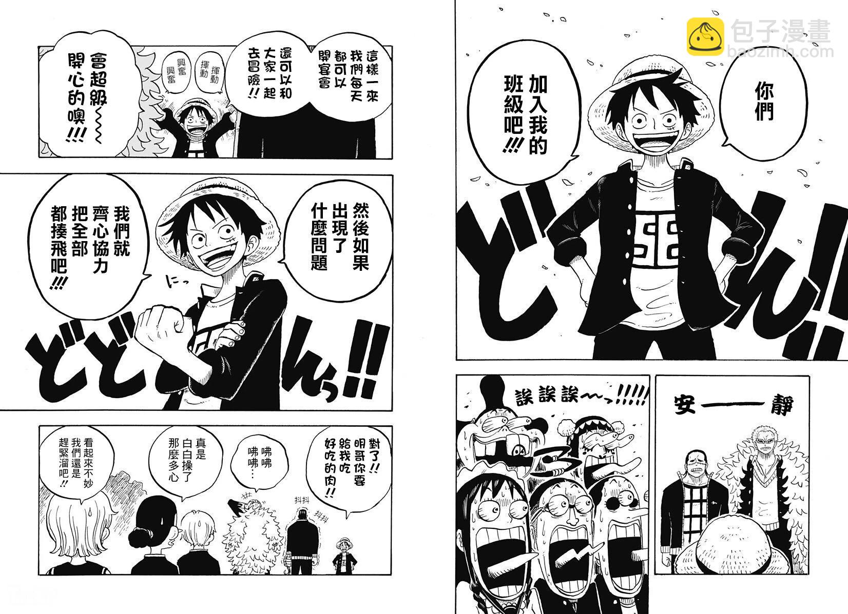 航海王學園 - 第38話 - 3