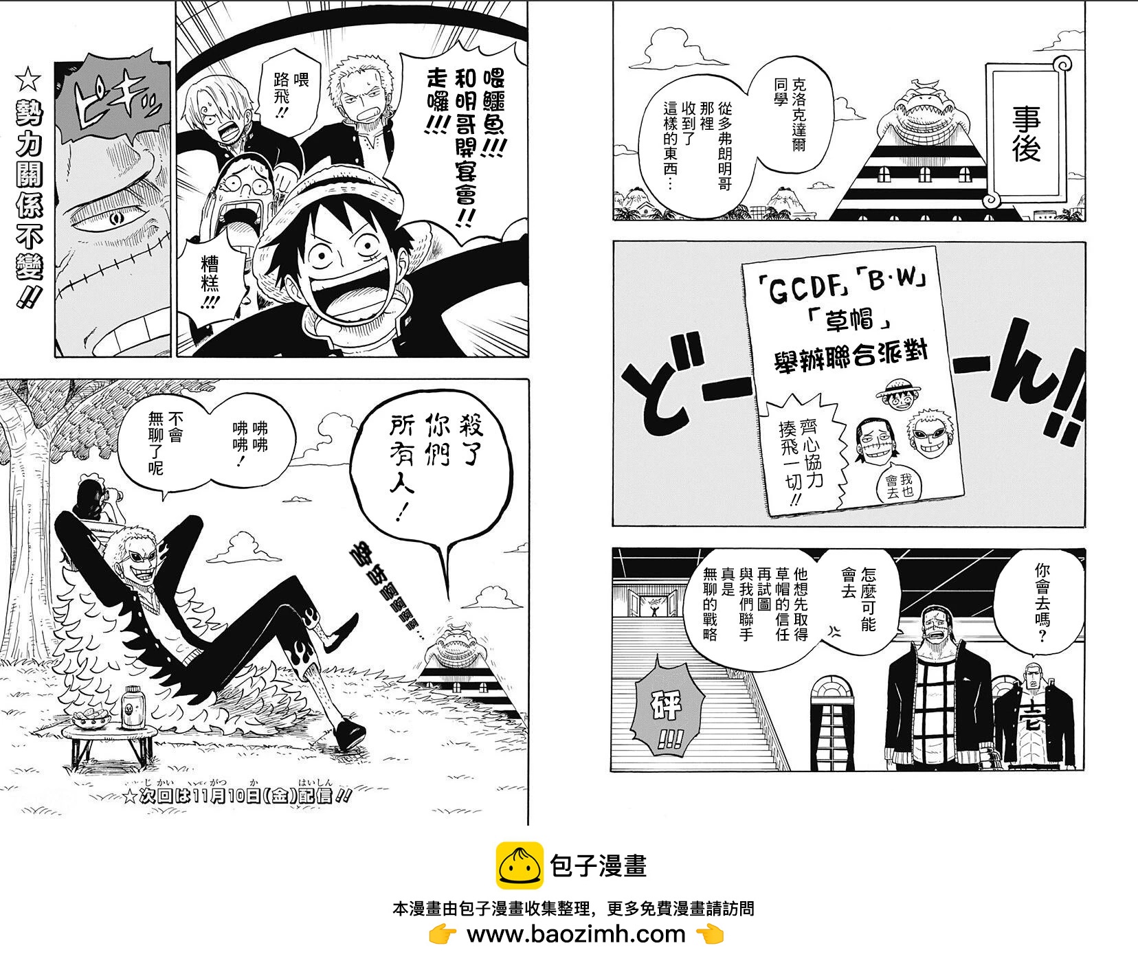 航海王學園 - 第38話 - 4