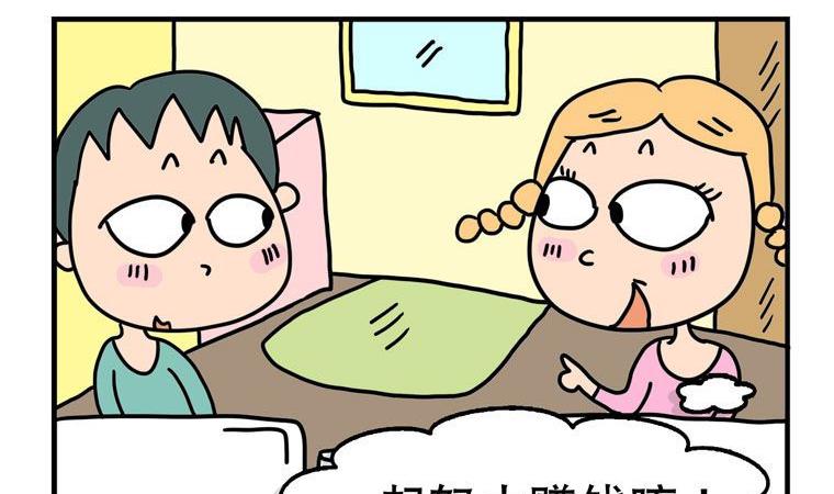 33.努力赚钱-第33话