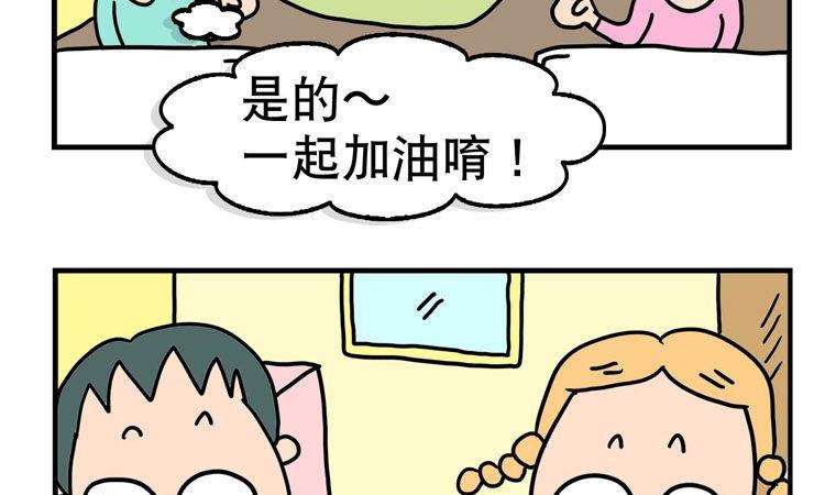 33.努力赚钱-第33话