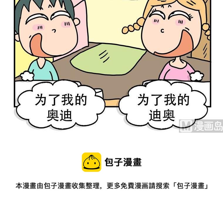 33.努力赚钱-第33话