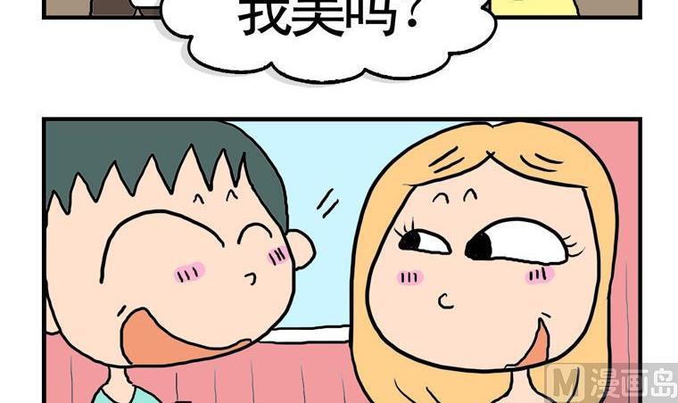 89.特别美-第89话