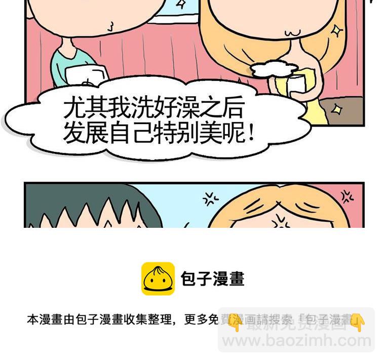 89.特别美-第89话