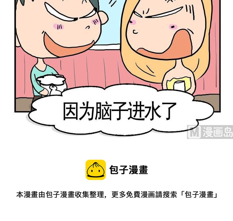 89.特别美-第89话