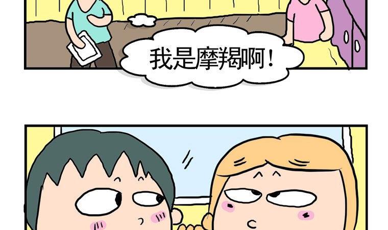 91.星座与生肖-第91话