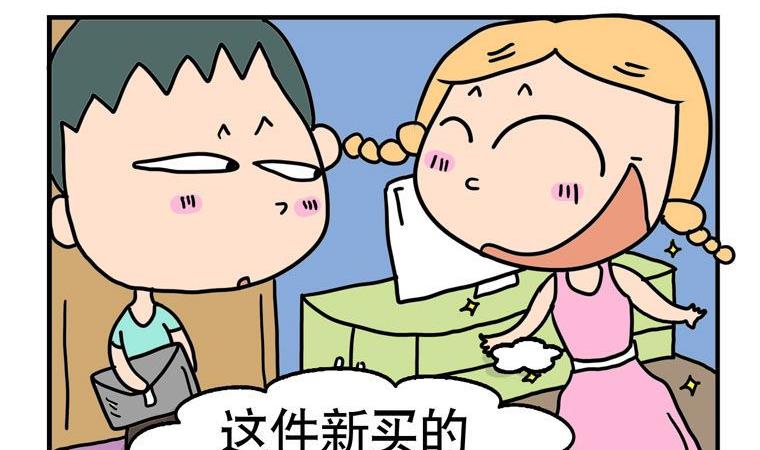 97.新衣服-第97话