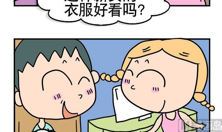 97.新衣服-第97话