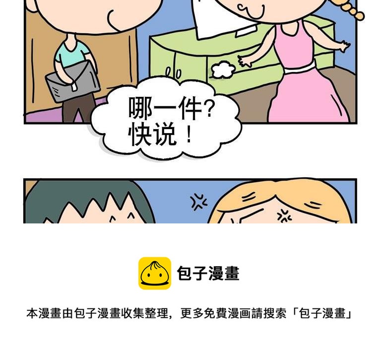 97.新衣服-第97话