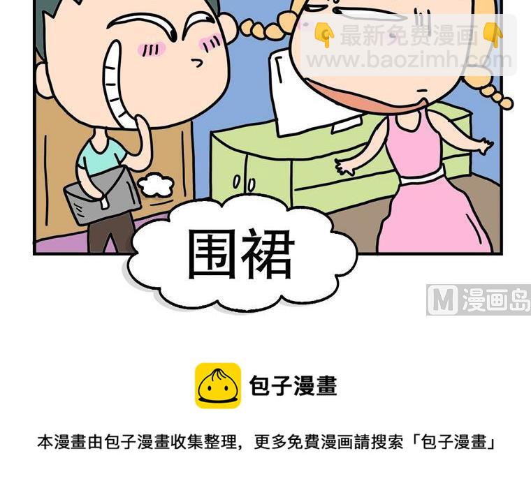 97.新衣服-第97话