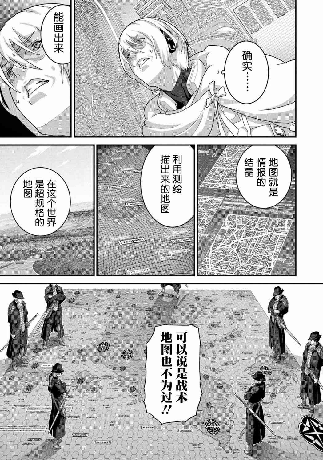 憨厚FPS玩家到了異世界 - 22.2話 - 2