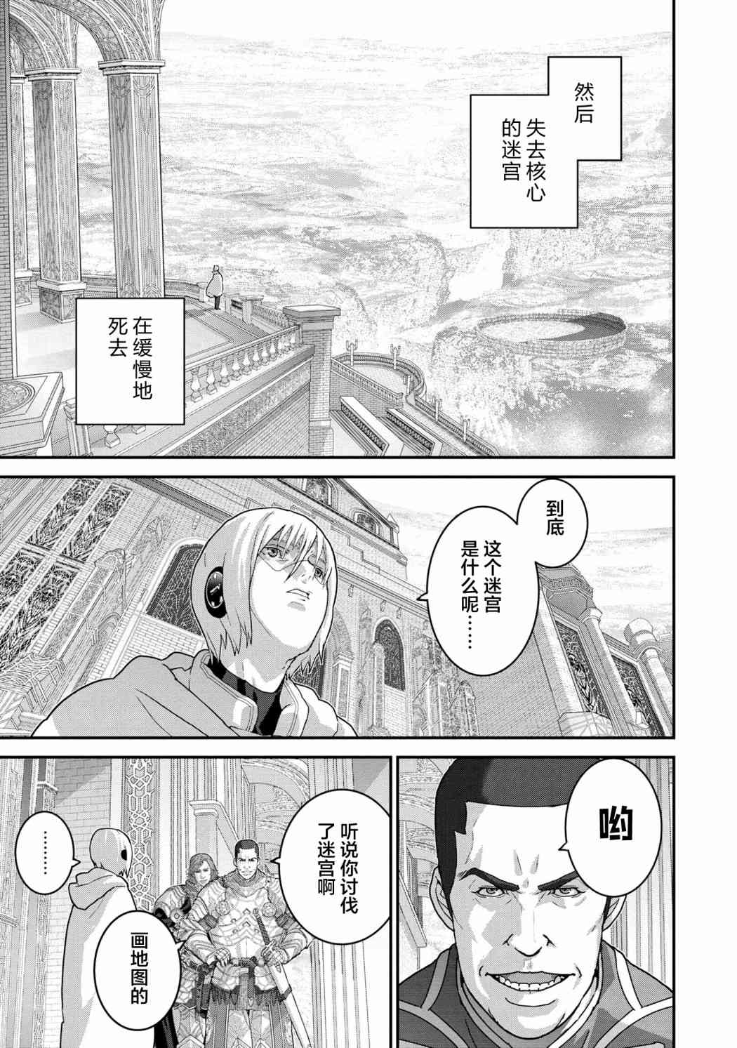 憨厚FPS玩家到了異世界 - 22.2話 - 2