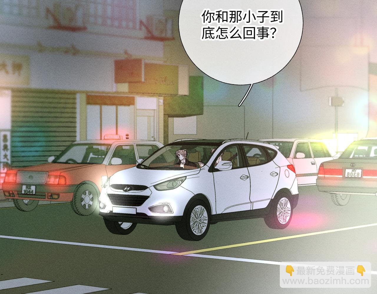 寒陌似光 - 謝青線42 出去走走吧(1/3) - 7