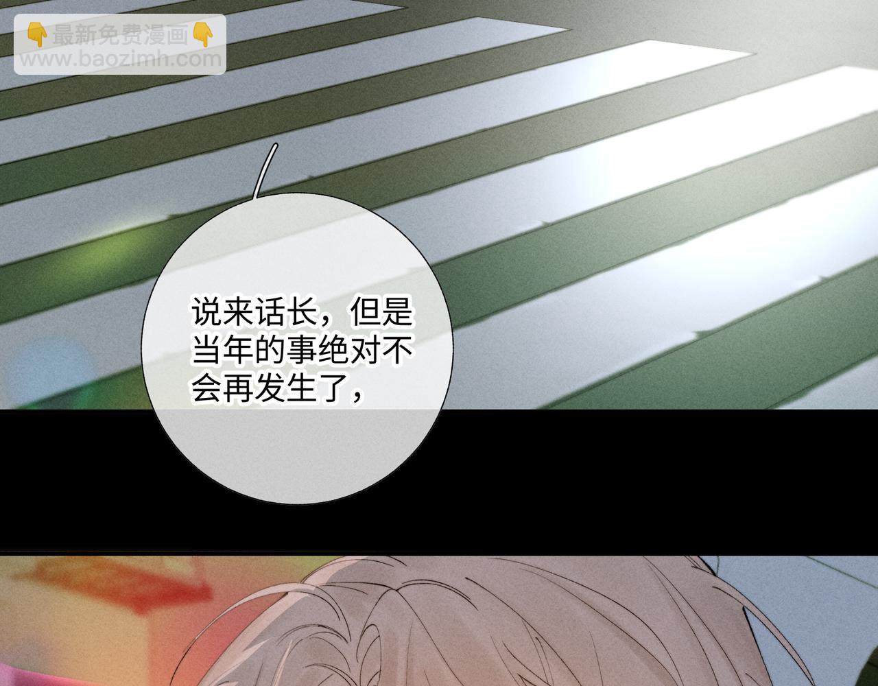 寒陌似光 - 謝青線42 出去走走吧(1/3) - 8