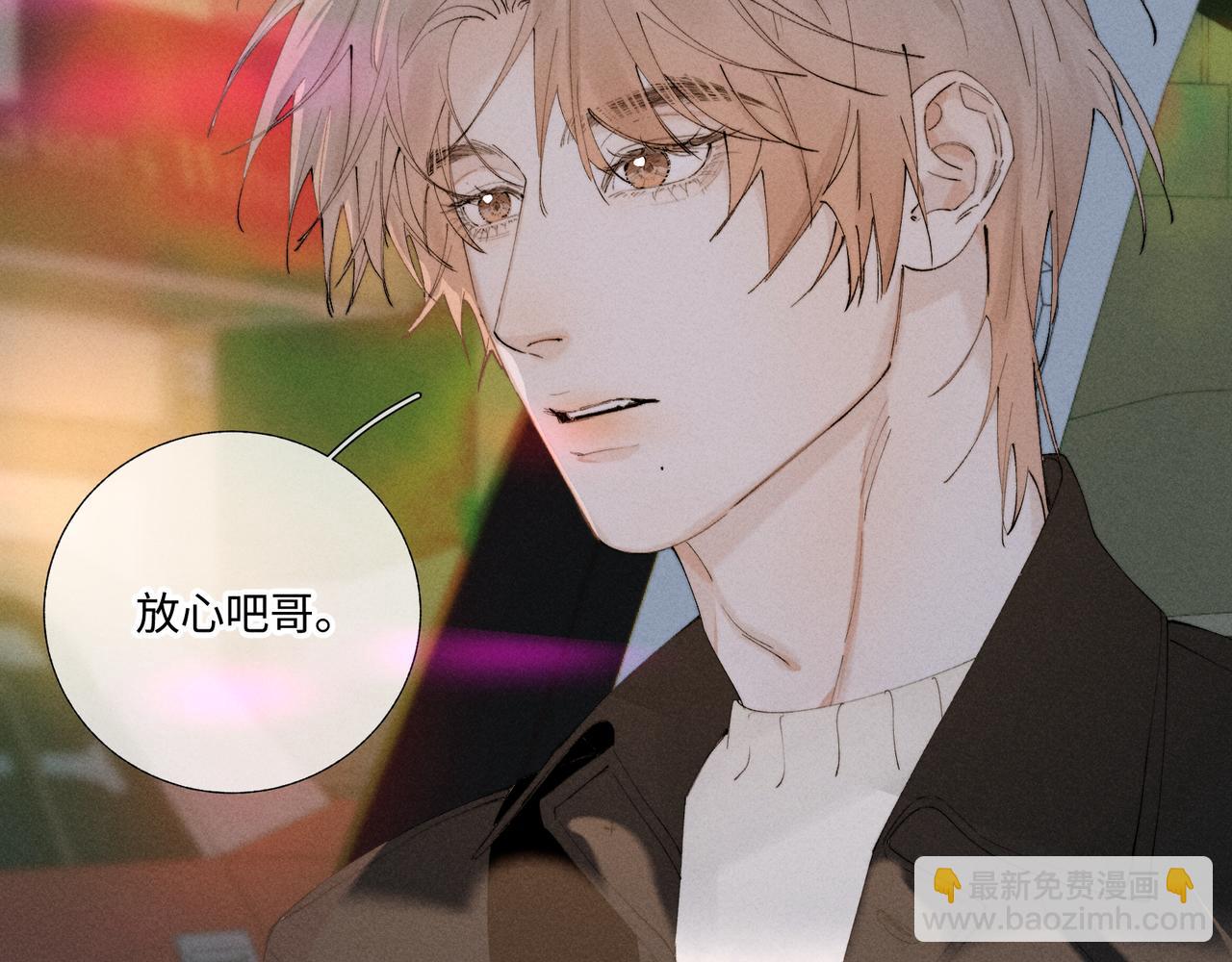 寒陌似光 - 謝青線42 出去走走吧(1/3) - 1
