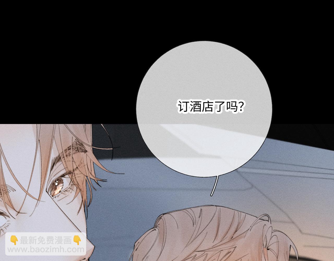 寒陌似光 - 謝青線42 出去走走吧(1/3) - 3