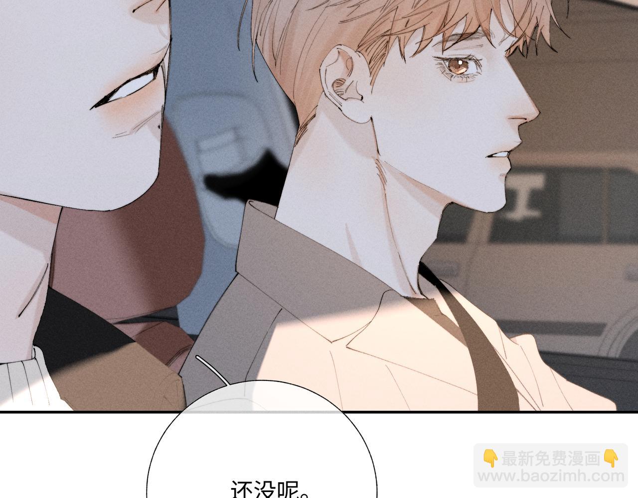 寒陌似光 - 謝青線42 出去走走吧(1/3) - 4