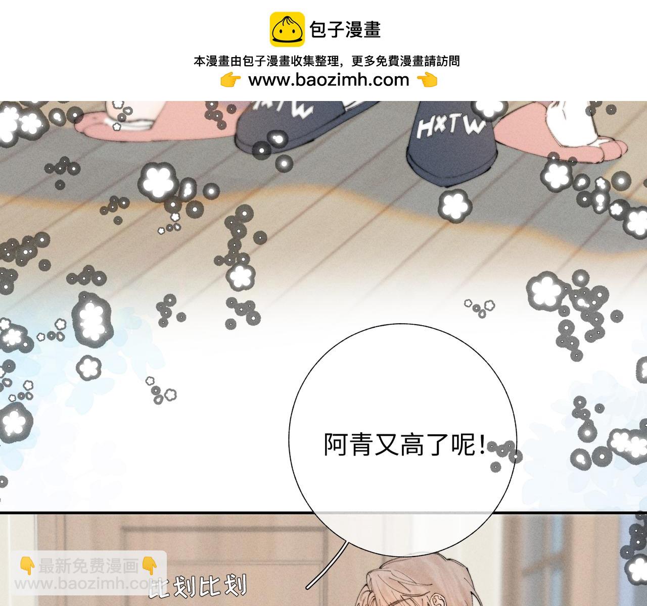 寒陌似光 - 謝青線42 出去走走吧(1/3) - 3