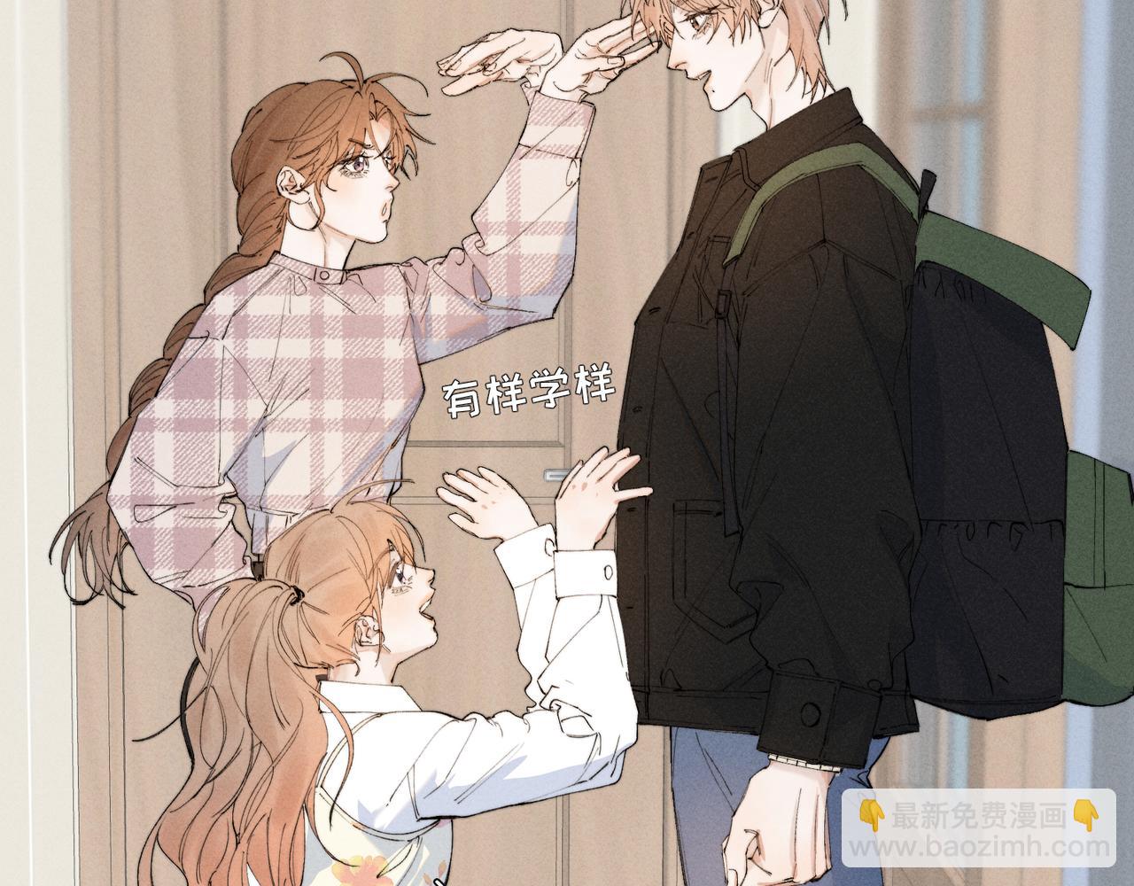 寒陌似光 - 謝青線42 出去走走吧(1/3) - 4