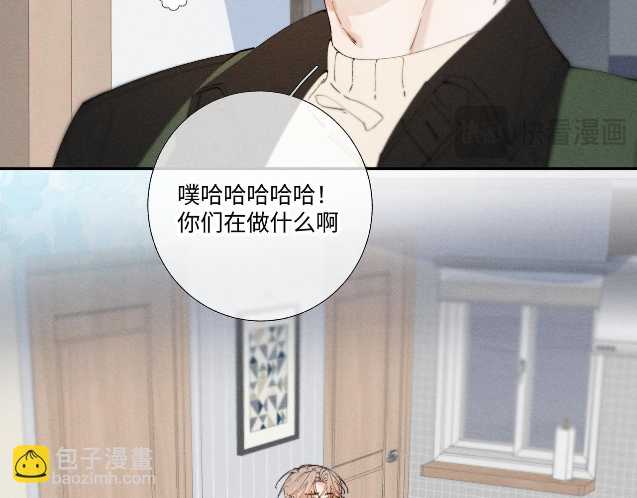 寒陌似光 - 謝青線42 出去走走吧(1/3) - 7