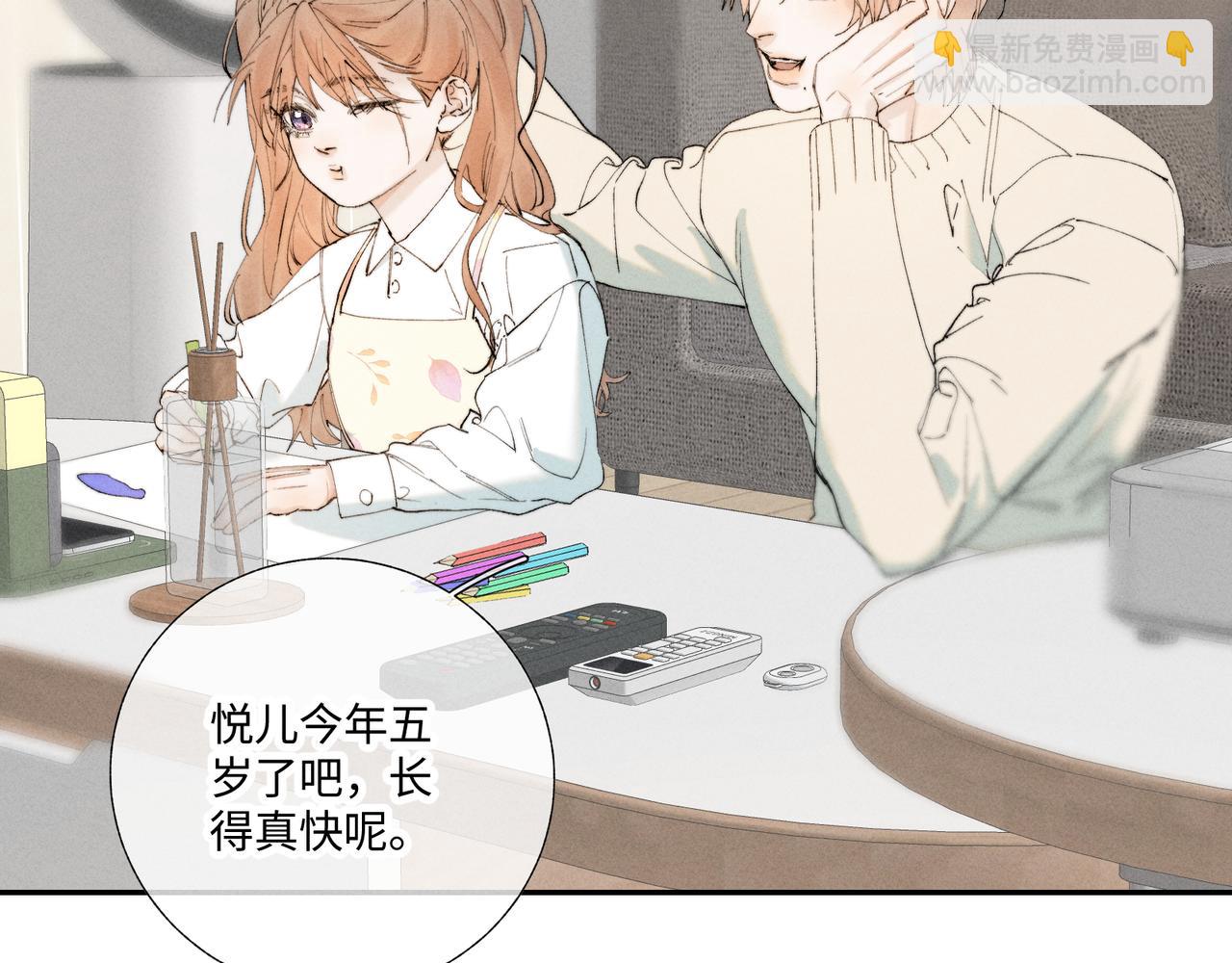 寒陌似光 - 謝青線42 出去走走吧(1/3) - 3