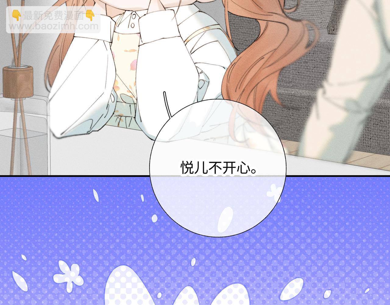 寒陌似光 - 謝青線42 出去走走吧(1/3) - 5