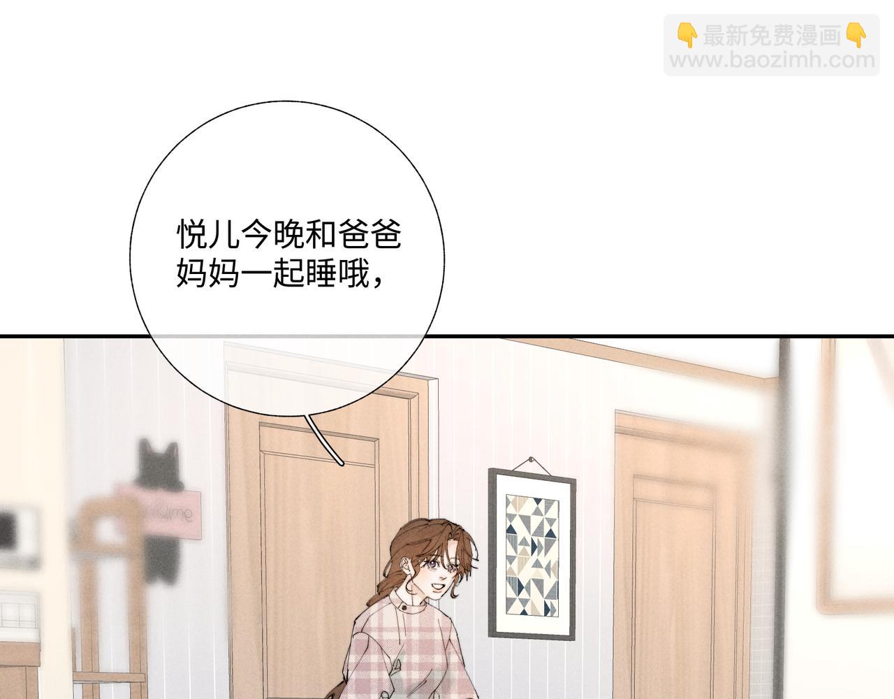 寒陌似光 - 謝青線42 出去走走吧(1/3) - 8