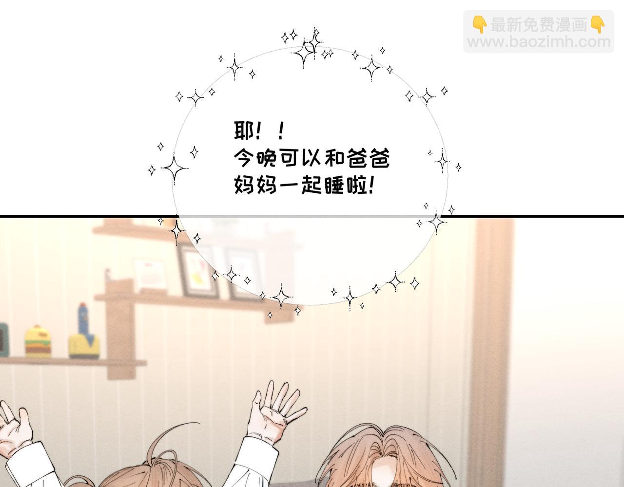 寒陌似光 - 謝青線42 出去走走吧(1/3) - 7