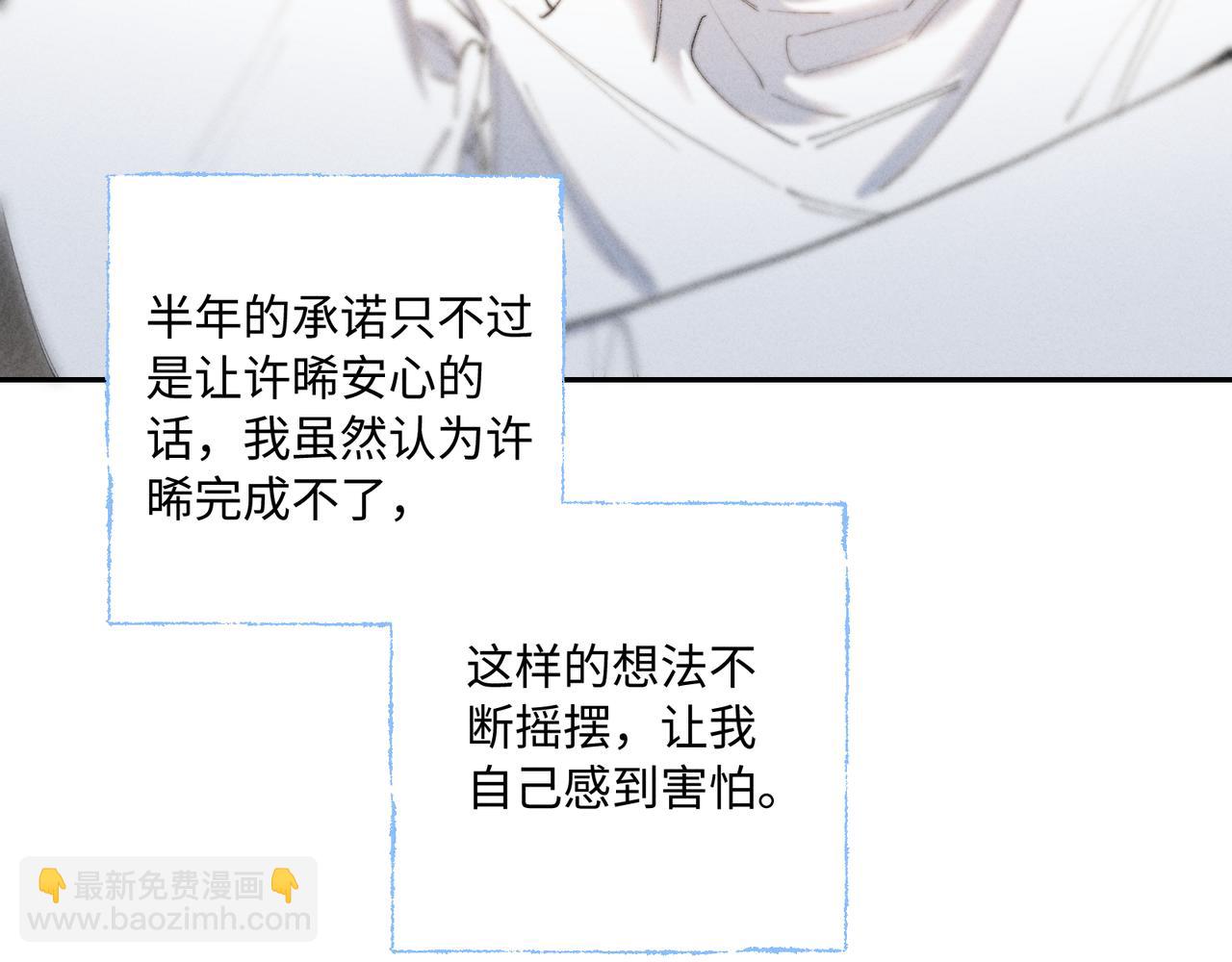 寒陌似光 - 謝青線43 歡迎回家（完結）(1/3) - 2