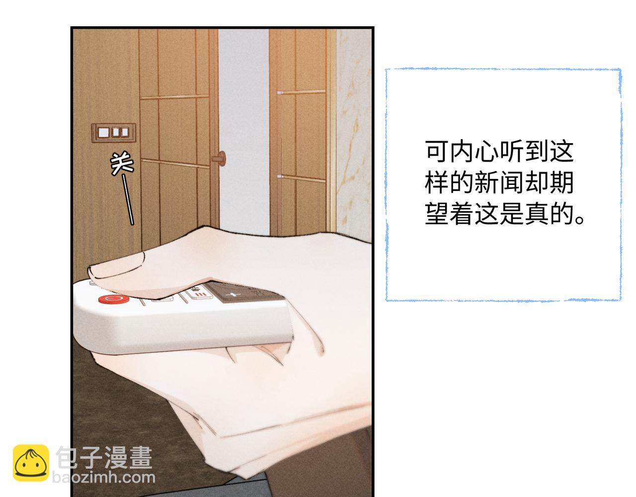 寒陌似光 - 謝青線43 歡迎回家（完結）(1/3) - 3