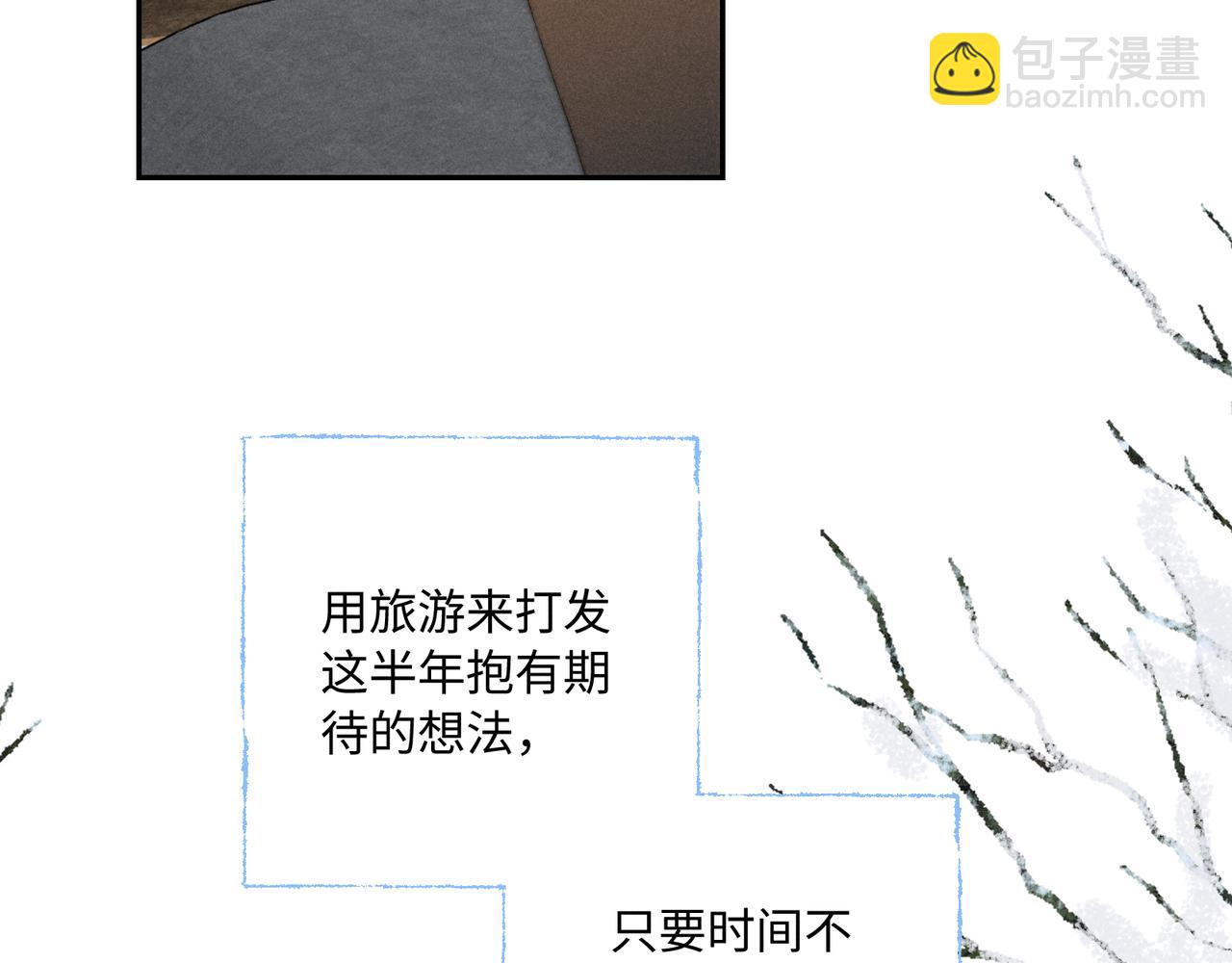 寒陌似光 - 謝青線43 歡迎回家（完結）(1/3) - 4