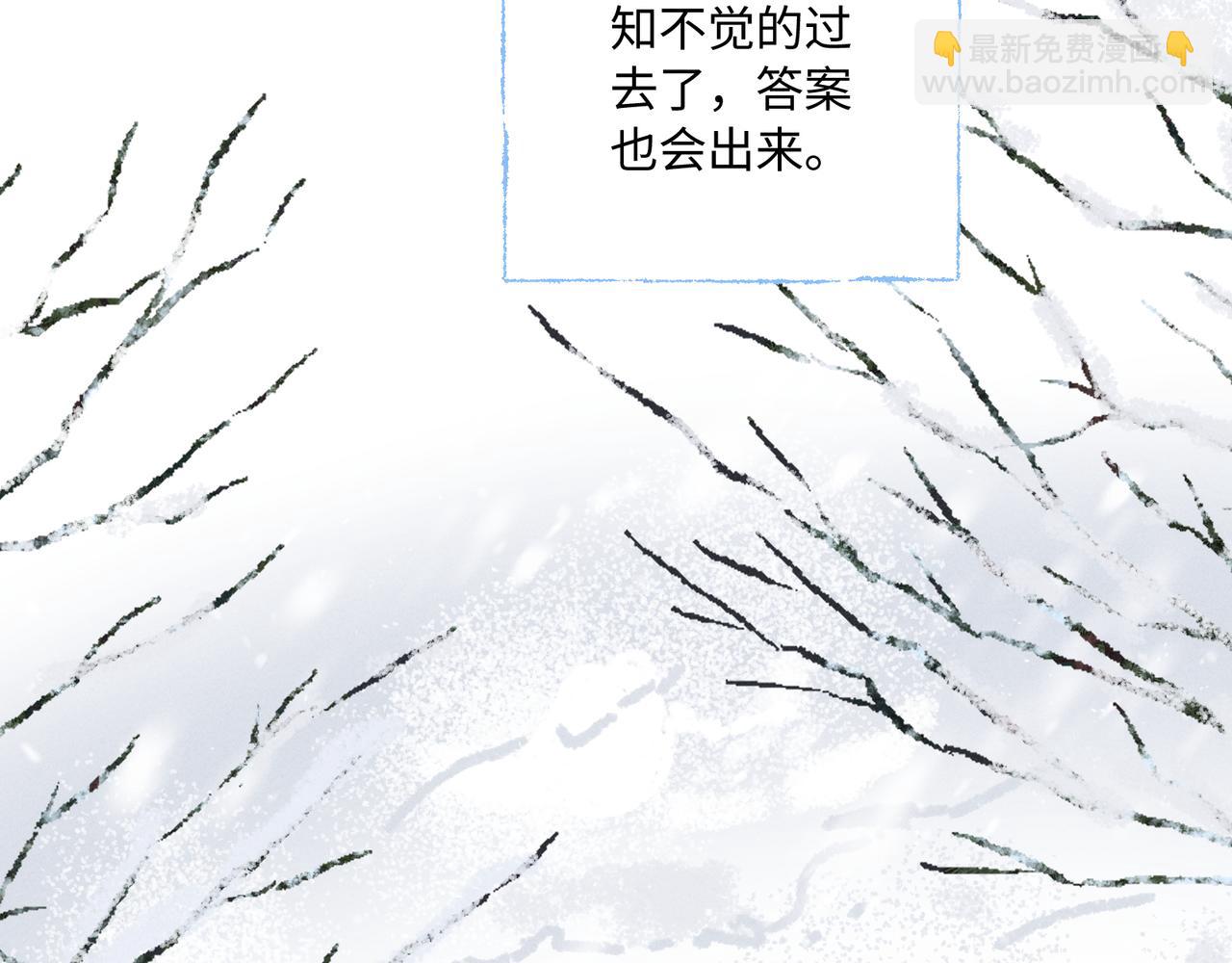 寒陌似光 - 謝青線43 歡迎回家（完結）(1/3) - 5