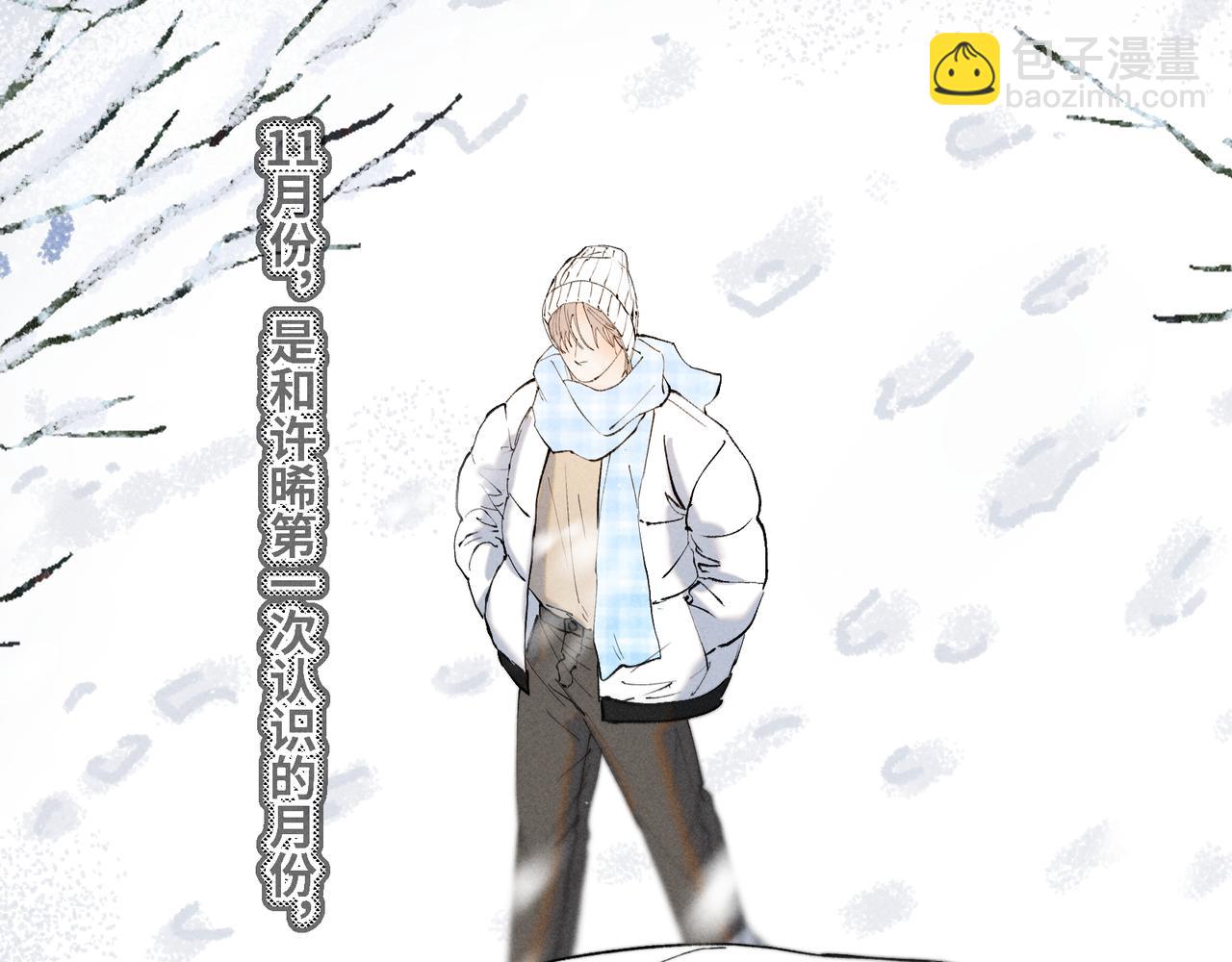 寒陌似光 - 謝青線43 歡迎回家（完結）(1/3) - 6