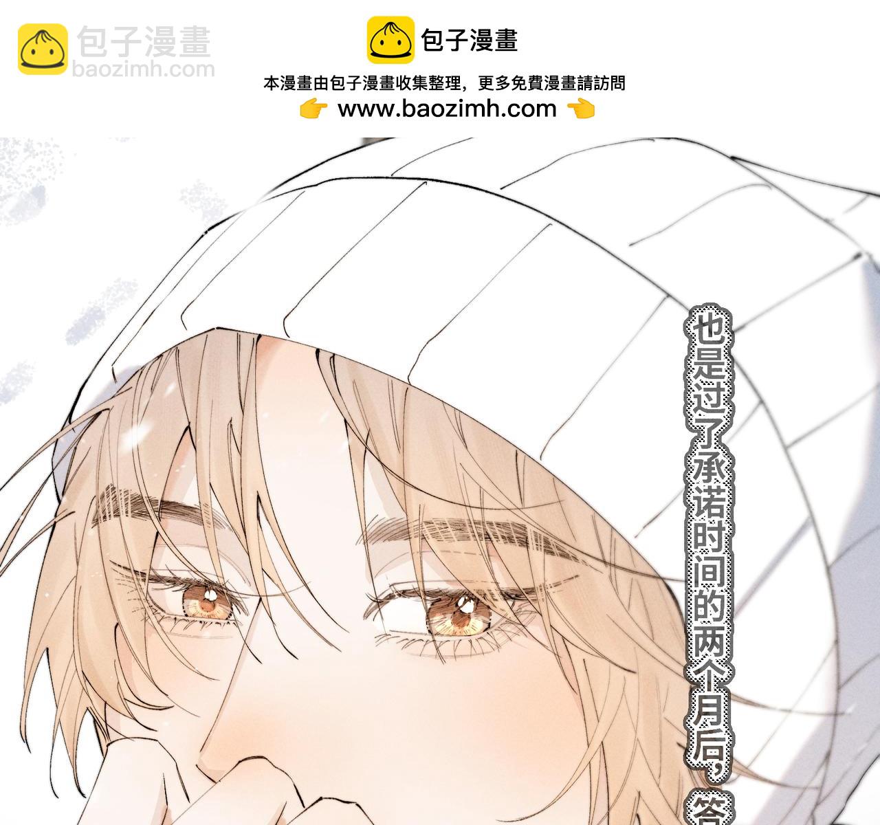 寒陌似光 - 謝青線43 歡迎回家（完結）(1/3) - 7