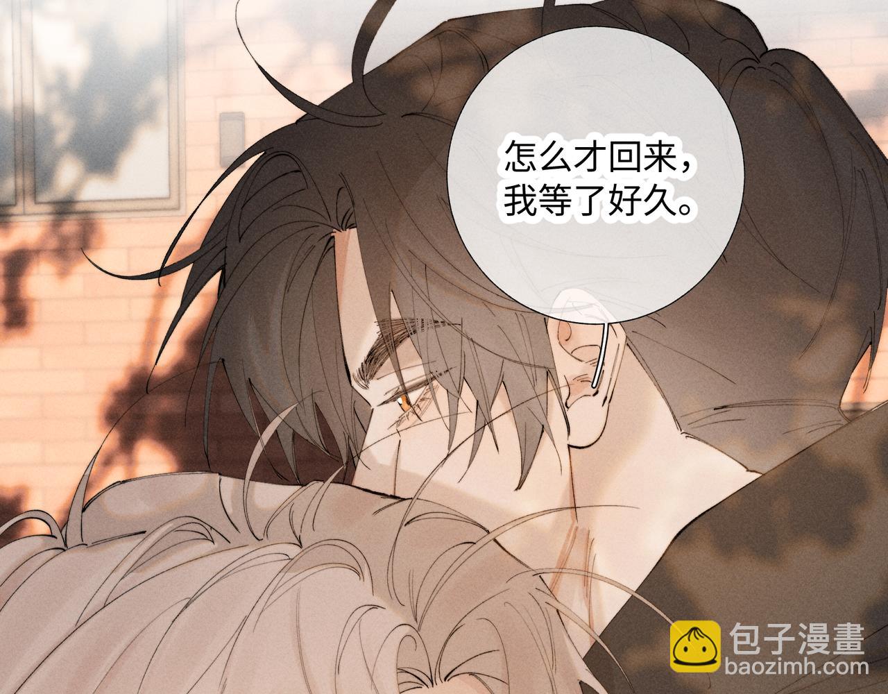 寒陌似光 - 謝青線43 歡迎回家（完結）(1/3) - 1