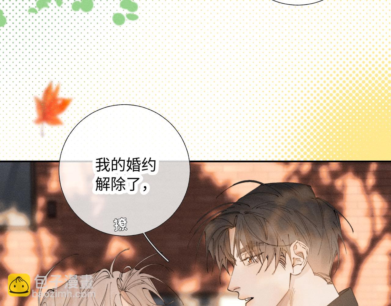 寒陌似光 - 謝青線43 歡迎回家（完結）(1/3) - 5